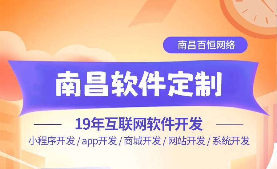 2025-03-21南昌制作小程序app网站开发服务