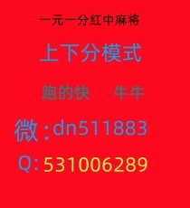 卧薪尝胆)哪里找一元一分红中麻将群 24小时