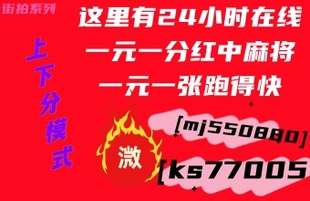 6分钟科普!一元一分红中麻将群精巧 { 第一财经 }在线播放