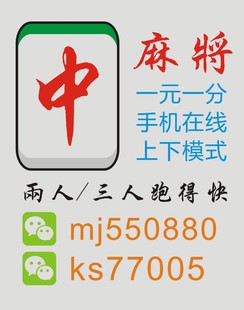 都在哪是玩一元一分红中麻将最新群推荐-2025已更新