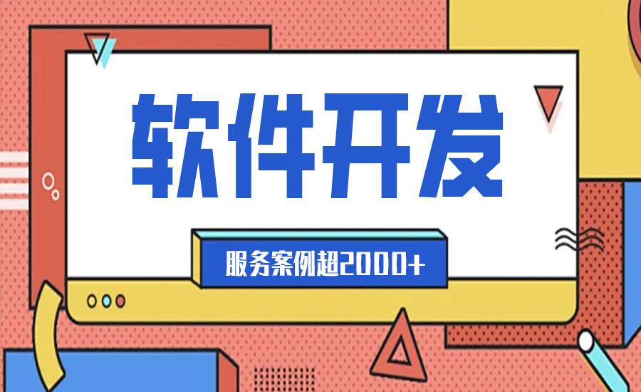 2025-04-24南昌做小程序网站APP开发经验丰富的公司