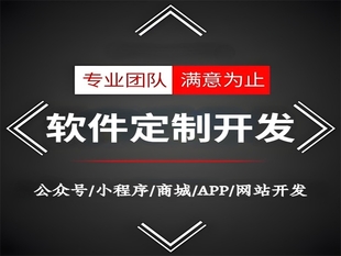 南昌量身开发公众号小程序商城网站APP软件