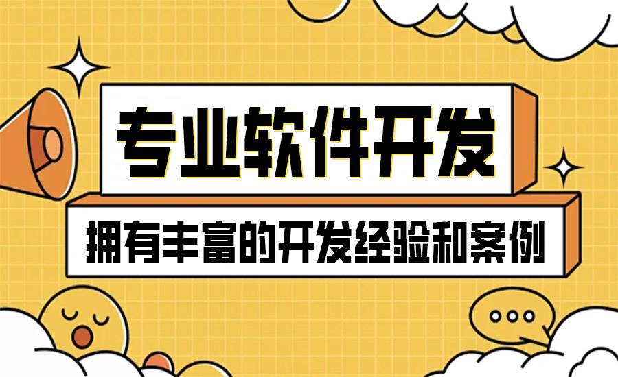 2025-04-26南昌小程序app开发行业从业公司网站制作公司