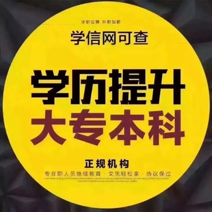 河北建筑工程学院成考报名 大专本科托管学习考证