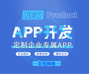 南昌做小程序app开发的公司软件定制开发