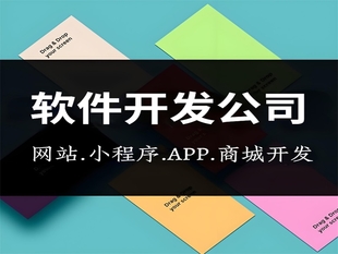南昌可二次开发小程序商城网站APP软件公司