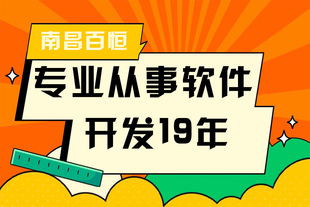 南昌有经验的小程序app网站开发制作公司