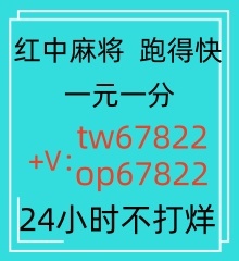 【汐颜熙梦】正规微信麻将一元一分群24小时不熄火