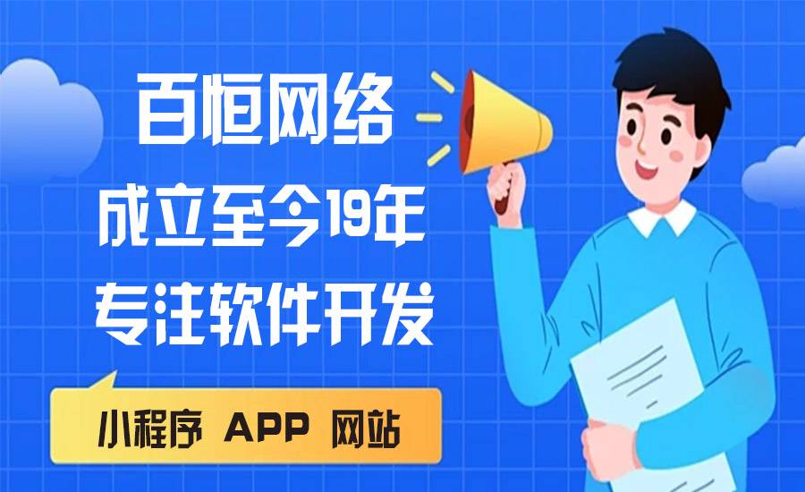 2025-05-06南昌专注网站app小程序开发定制公司制作