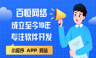 南昌专注网站app小程序开发定制公司制作