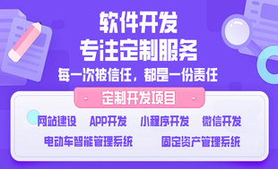 南昌专注网站app小程序开发定制公司制作