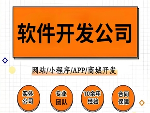 南昌个性化开发专属网站小程序APP商城软件