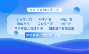 南昌靠谱小程序开发商城开发软件公司