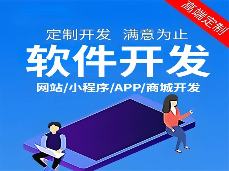 2025-05-08南昌有底蕴的做网站小程序APP软件开发公司