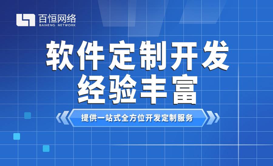 2025-05-09南昌全方位小程序app网站开发定制公司