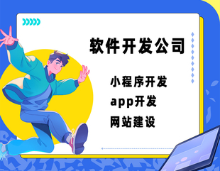 南昌全方位小程序app网站开发定制公司