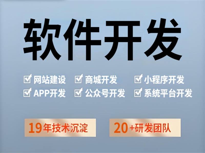 2025-05-09南昌多语言开发商城网站小程序APP软件平台