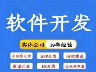 南昌紧跟技术潮流的小程序APP软件开发公司