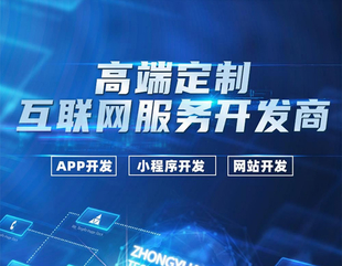 南昌做小程序app网站找哪家公司