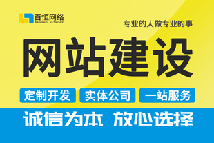 南昌专注网站建设开发企业网站制作公司