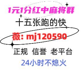 热门桌游红中麻将一元一分免押。。