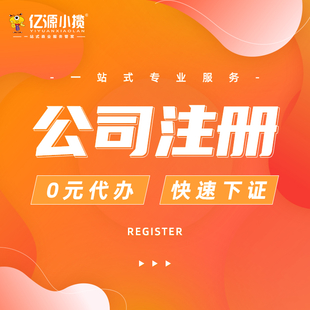 成都金牛区公司注销代办