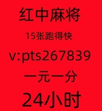 正规的五年老群1元1分红中麻将群2025已更新