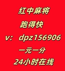关注麻将24小时红中麻将群@2025已更新不用押金