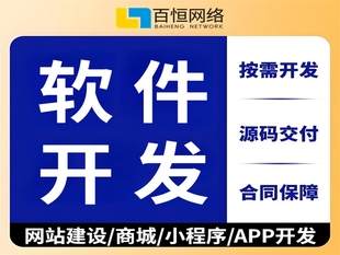 南昌商城网站小程序APP软件开发的标杆公司
