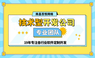 南昌有经验做小程序app网站开发制作公司