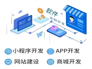 南昌全流程做小程序商城APP软件开发的公司