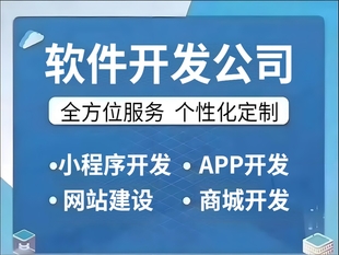 南昌企业级小程序网站APP软件开发提供商