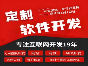 南昌企业级小程序网站APP软件开发提供商