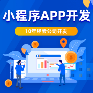 南昌做小程序app开发的公司选择哪家好?