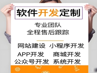南昌做定制开发网站建设小程序商城APP软件