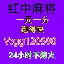 推荐！一元一分红中麻将上下分。。