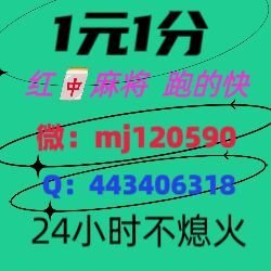 推荐玩法二十四小时正规一元一分跑得快