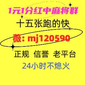 看过来二十四小时线上一元一分跑得快红中麻将