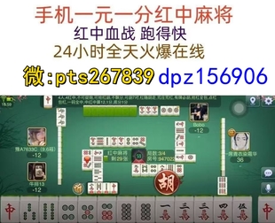 行情采集跑得快红中麻将群已全面升级