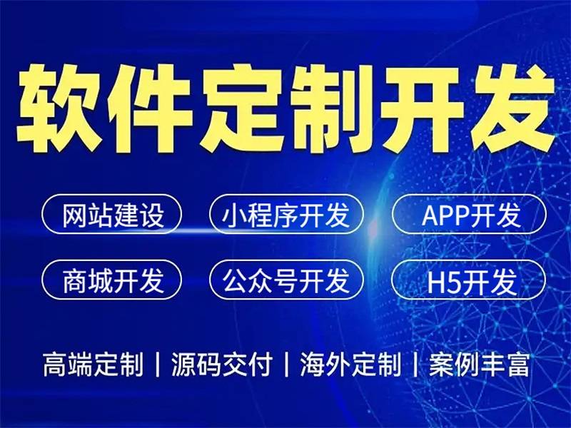 2025-05-30南昌有影响力的网站小程序APP软件开发公司