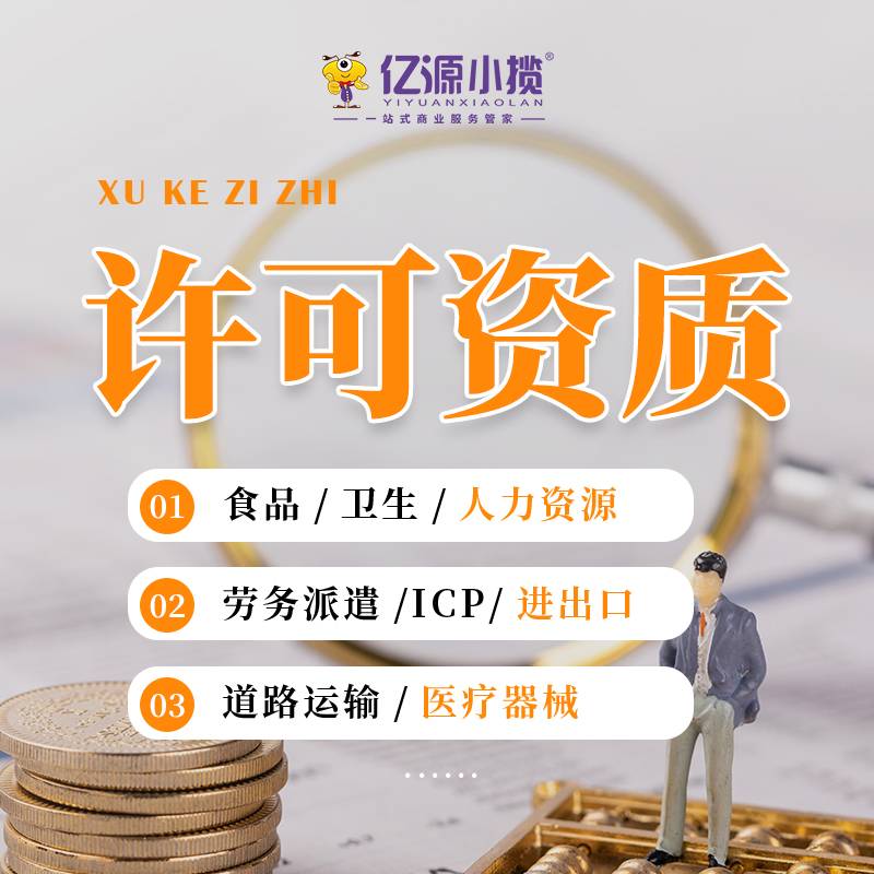 2025-05-30成都郫都区食品经营许可证代办