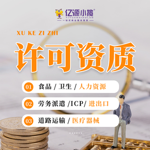成都郫都区食品经营许可证代办