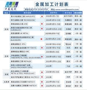 ​2026年荷兰国际金属加工及工业制造展TECHNISHOW