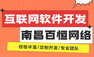 南昌专业做小程序app开发网站建设开发的公司