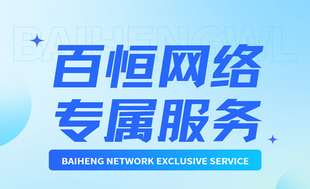 在南昌想要做小程序app软件找百恒网络