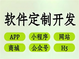 南昌以技术为支撑的小程序APP软件开发公司