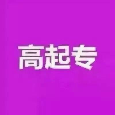 2025-06-10中国传媒大学动漫设计专业 大专文凭自考学历助学签约班