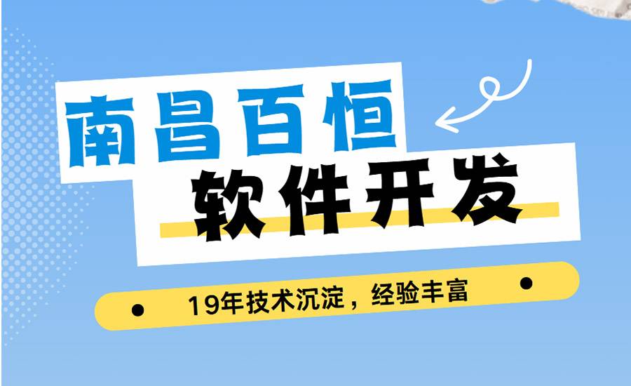2025-06-11南昌有深厚小程序app开发网站开发经验的公司