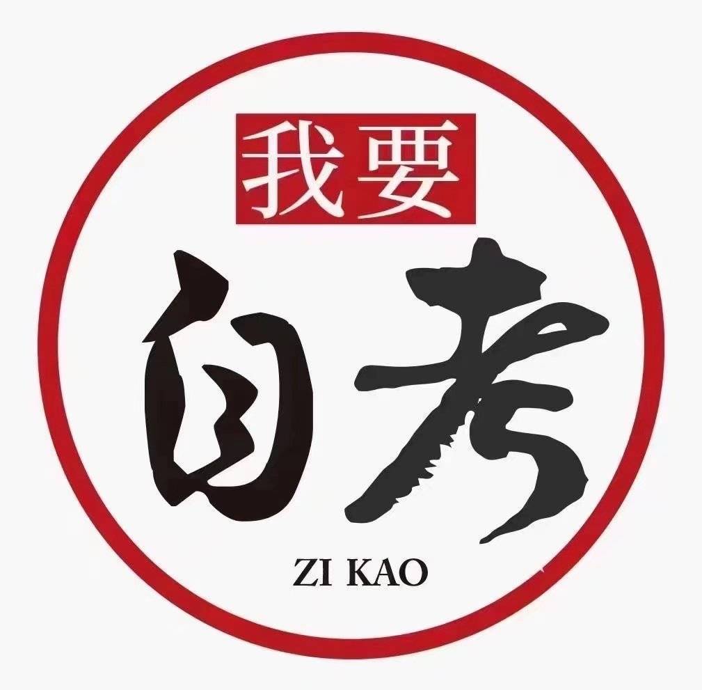 2025-06-13中国传媒大学小自考 专科与本科重点大学学历报名助学签约