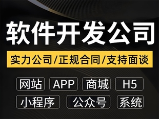 南昌能熟练开发网站小程序APP软件的公司